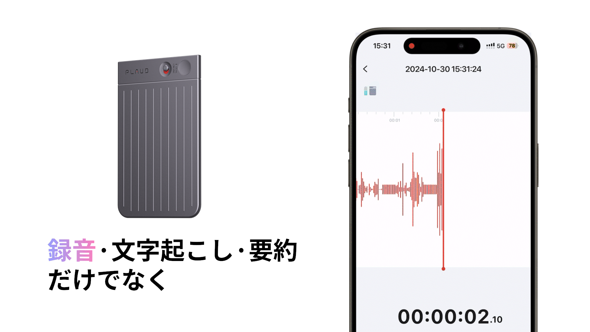 plaud-note-AI-app-features-jp 文字起こし、レポート作成はアプリから