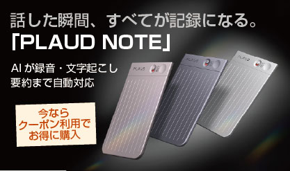 PLAUD NOTE