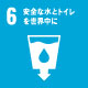 SDG 6