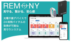 remonyバナー画像
