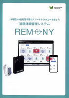 remony-materials