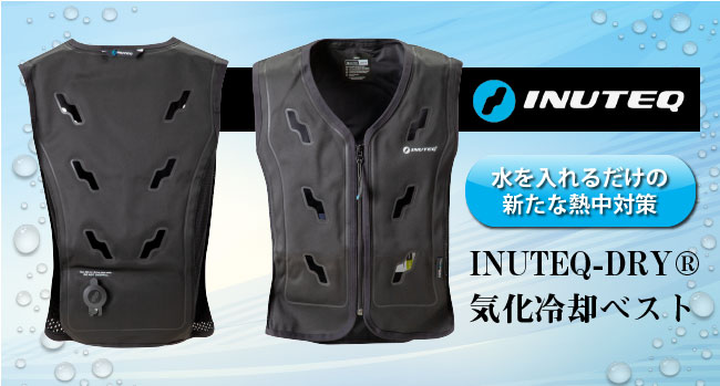 水冷服バナー