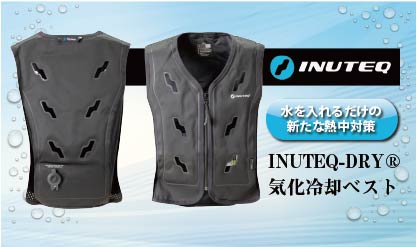 水冷ベスト 水冷ベストバナー