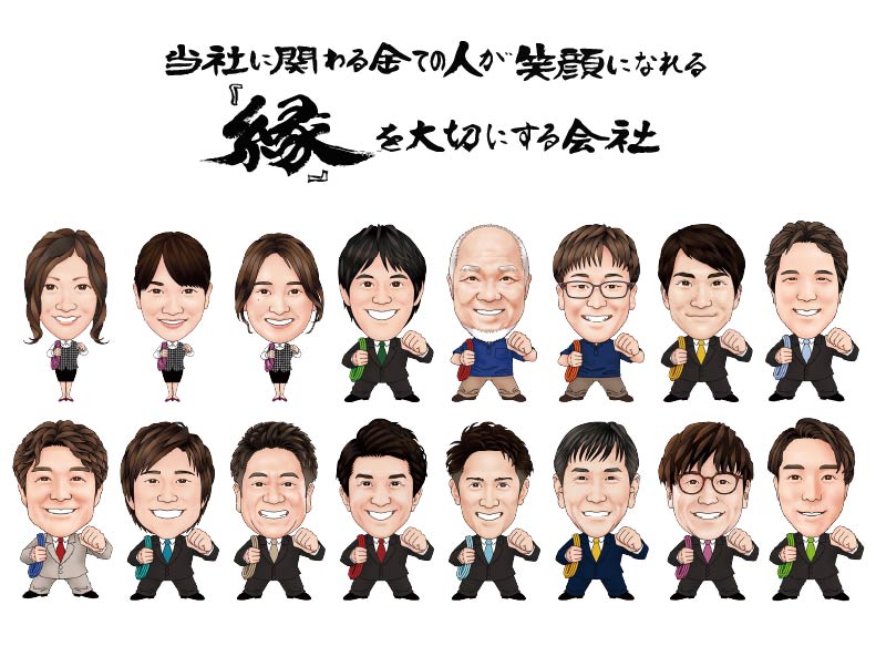 ウエストン社員イラスト