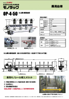 乗用台車・荷物台車