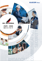 DXアンテナカタログリンク