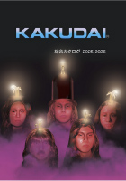 カクダイカタログ