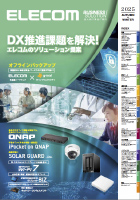 2025エレコムカタログアイコン