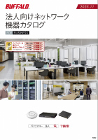 バッファローカタログアイコン