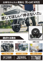 電動一輪車A3チラシアイコン