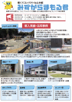 みずからまもる君 DL用アイコン