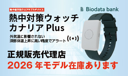 カナリア2026年モデルお問合せ受付中
