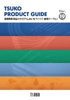 通信工業カタログアイコン