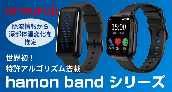 hamon bandバナー