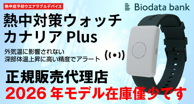 カナリアPLUSバナー