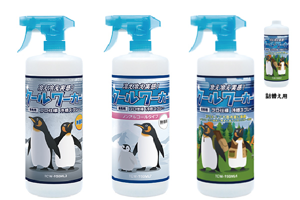 クールワーカー