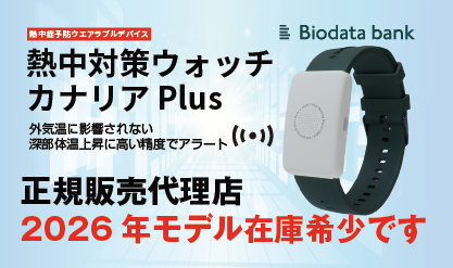 canary-plus-banner_small カナリアPLUSバナー