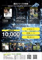 魔氷シリーズA4チラシサムネ
